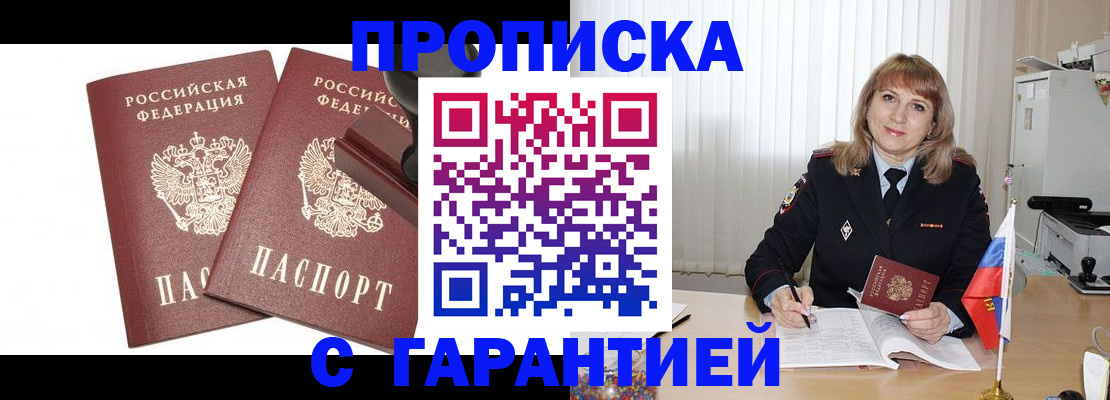 прописка поиск в Лихославле
