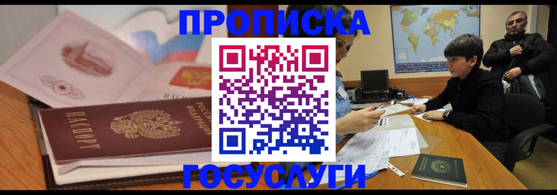 временная регистрация 2025 в Лихославле