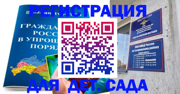 временная регистрация поиск в Лихославле