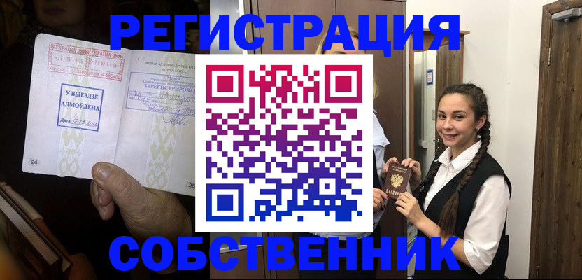 временная регистрация гарантия в Лихославле