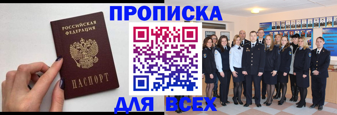 прописка для военкомата в Лихославле