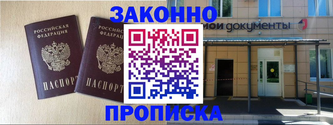 временная регистрация в квартире в Лихославле